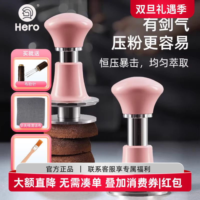 Hero剑气压粉锤咖啡原力咖啡压粉器意式咖啡机恒力压粉锤弹力58mm