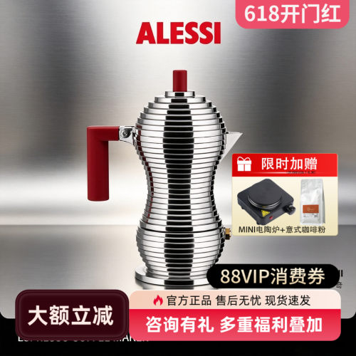 ALESSI小鸡意式摩卡壶咖啡壶