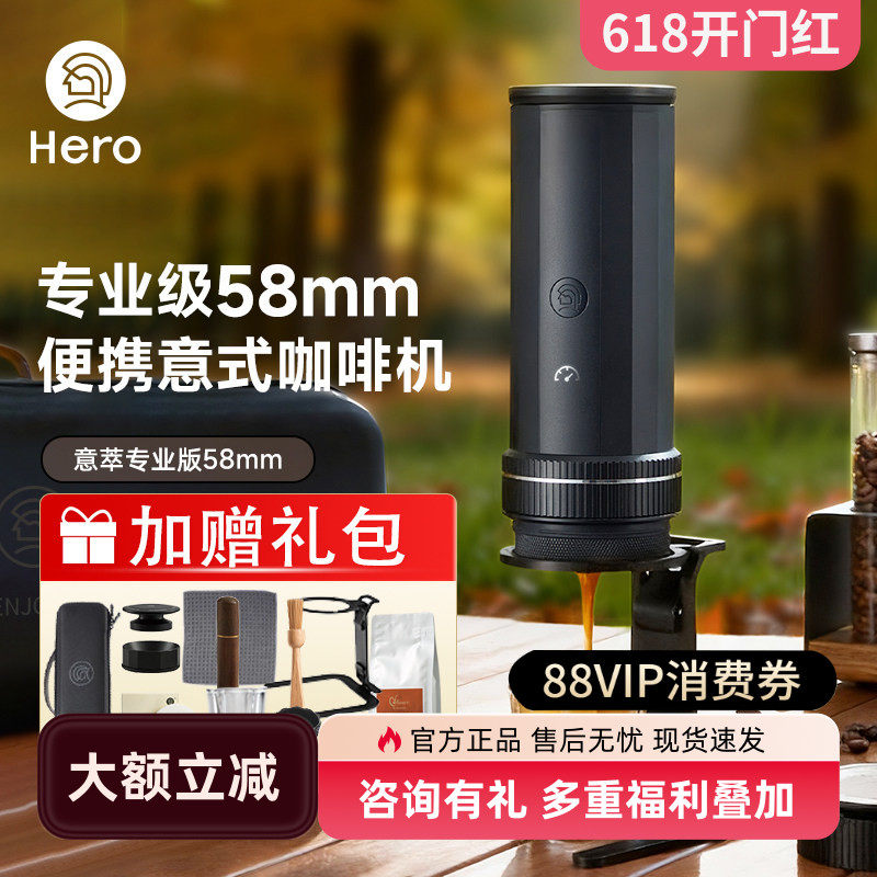 Hero意萃专业版便携式咖啡机58mm意式咖啡萃取机意式浓缩咖啡机器