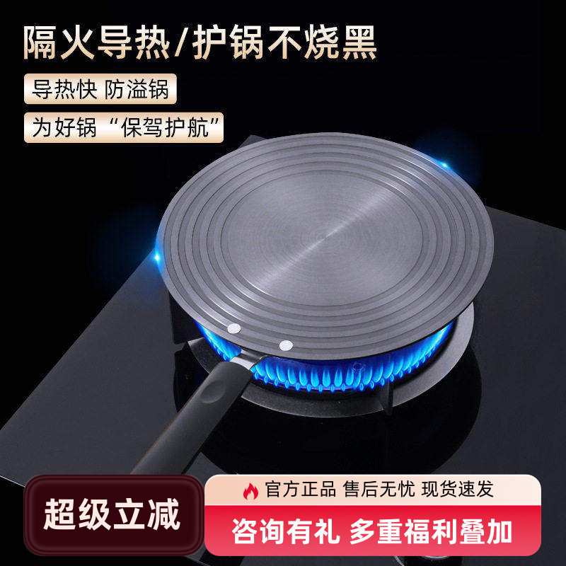 摩卡壶家用明火导热板解冻图片