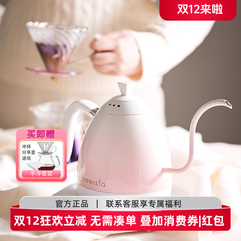 Brewista渐变色手冲壶0.6L