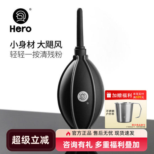 Hero磨豆机清洁气吹咖啡粉