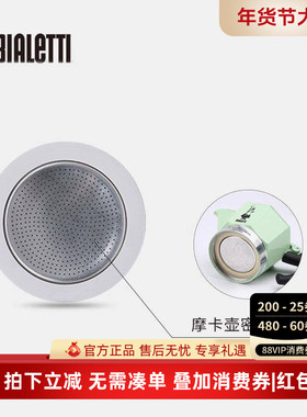 配件原装BIALETTI比乐蒂摩卡壶密封圈咖啡壶垫圈垫片滤片滤网
