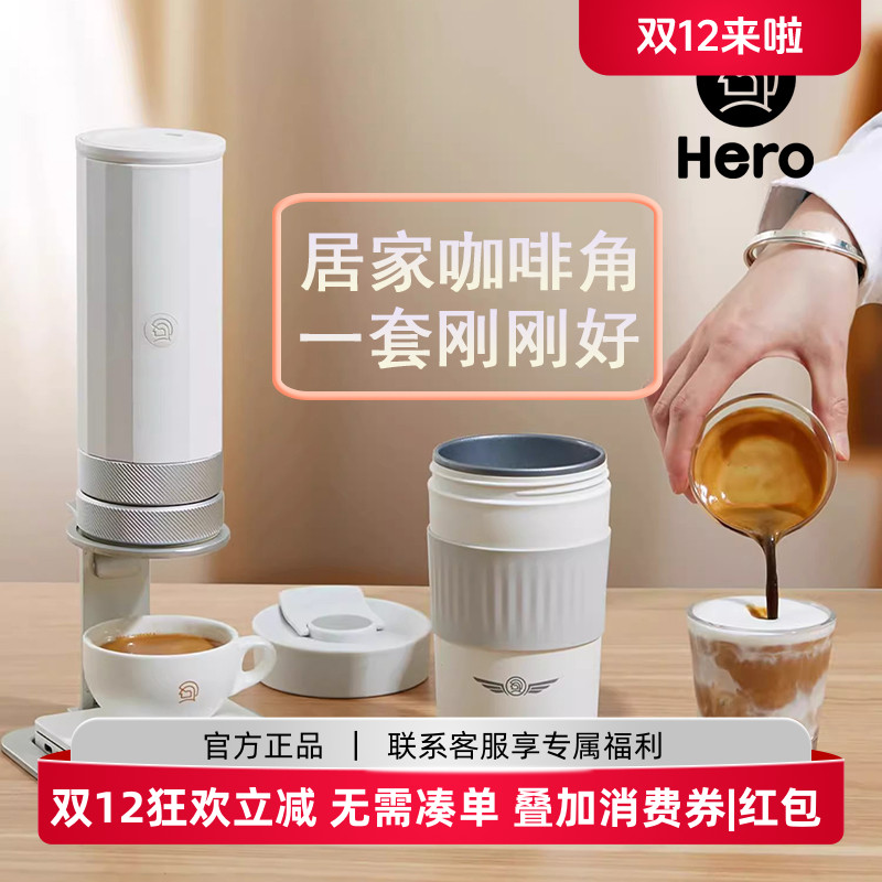 Hero小艺smart奶泡机拿铁杯烧水