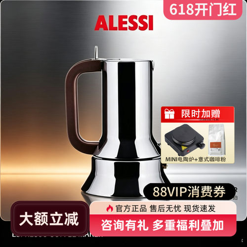 ALESSI意式不锈钢单阀摩卡壶