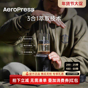Aeropress爱乐压Go plus便携咖啡机户外手冲手压咖啡壶冷萃壶送礼