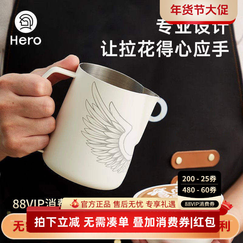 Hero竞速版拉花缸赛级咖啡拉花打奶缸600mL尖嘴打奶泡拉花杯子,餐饮具,拉花缸/拉花杯/打奶缸,淘宝优惠券,粉丝福利购,淘宝优惠卷