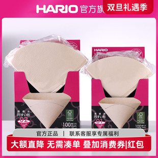 过滤纸 V60系列滴漏式 VCF锥形 进口正品 HARIO手冲咖啡滤纸日本原装