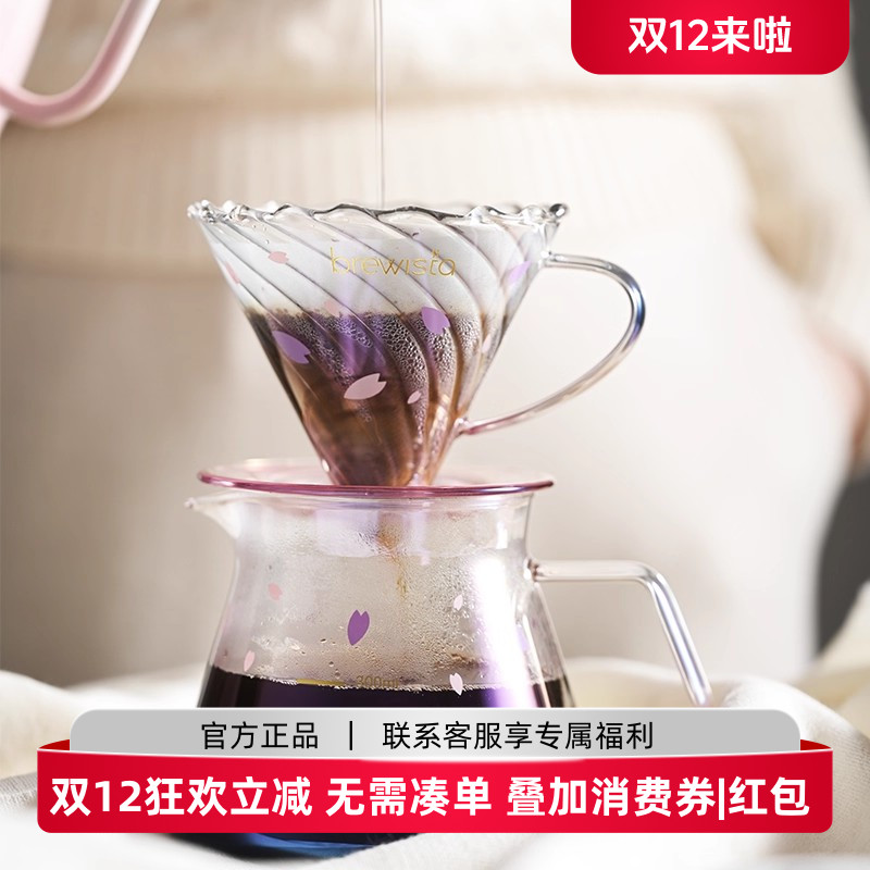 Brewista耐高温玻璃手冲过滤杯滴滤式V60咖啡滤杯家用过滤器具