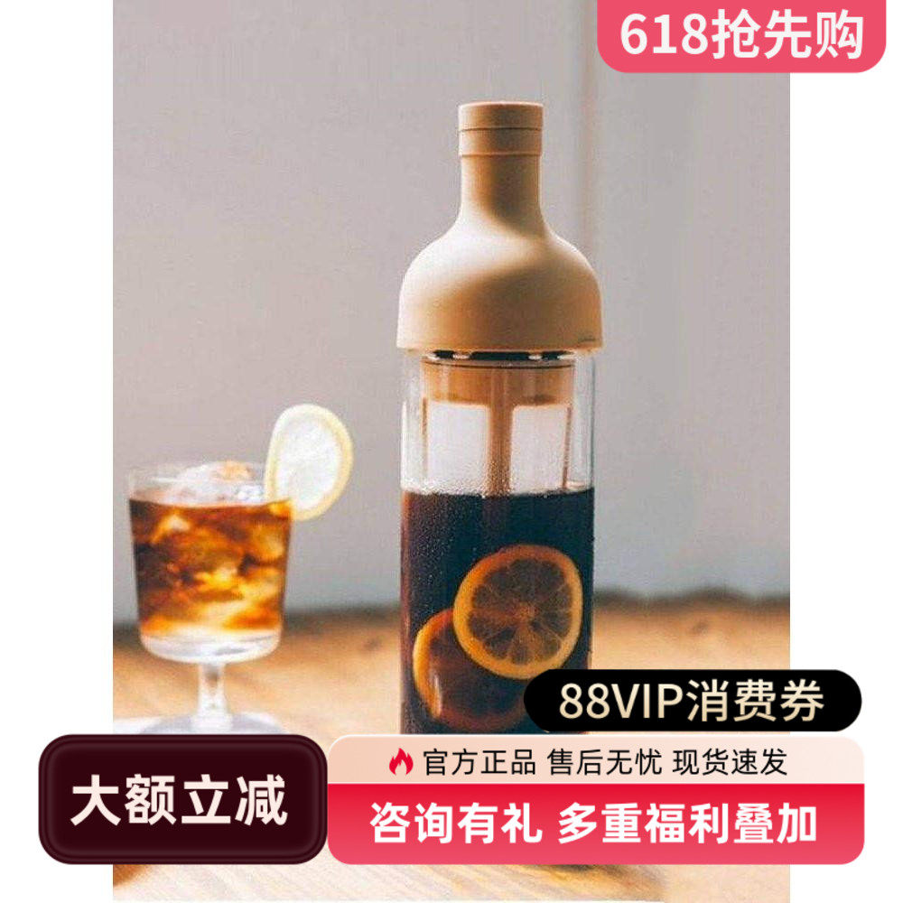HARIO进口滤网杯冷萃壶冷泡咖啡壶茶壶冷萃瓶玻璃冰滴壶FIC冰咖啡