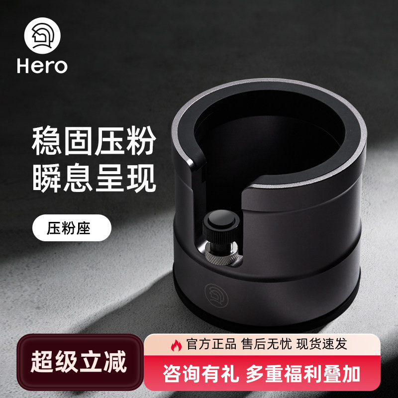Hero咖啡压粉座58mm无底手柄支架配件手柄置物架咖啡器具收纳