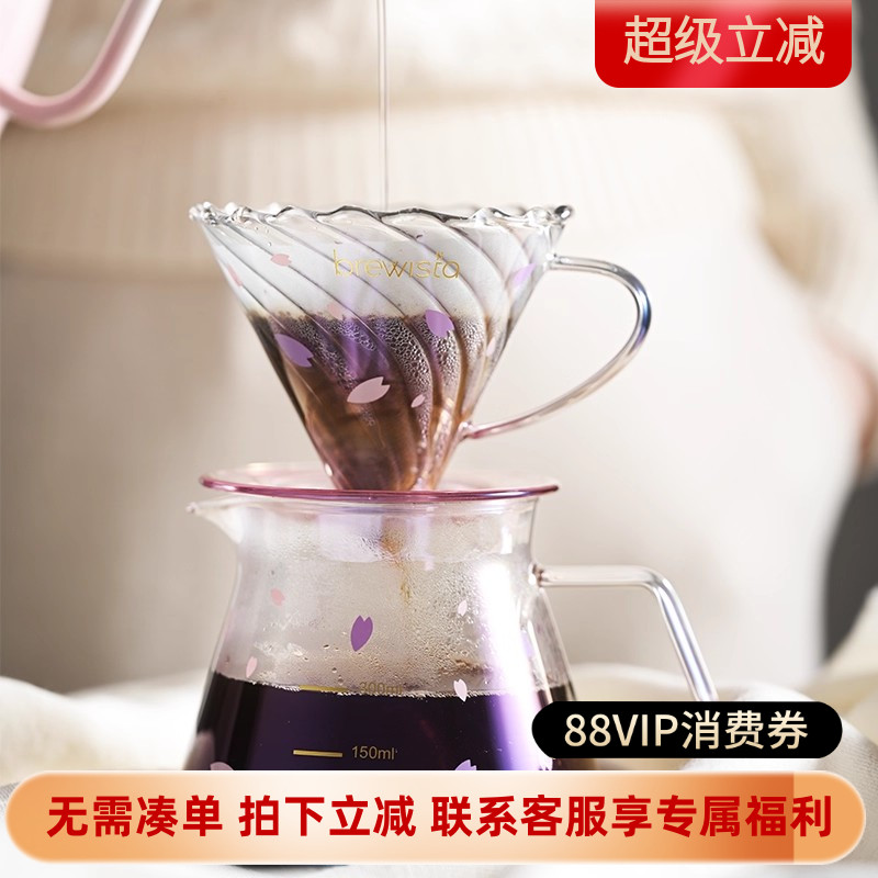 Brewista耐高温玻璃手冲过滤杯滴滤式V60咖啡滤杯家用过滤器具