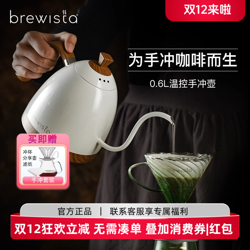 Brewista智能控温手冲咖啡壶家用不锈钢长嘴电热水壶温控Pro套装