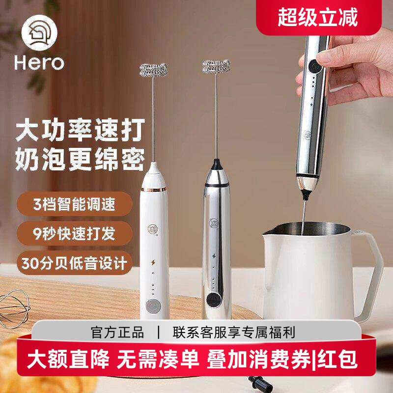 hero双子电动打奶泡器400次图片