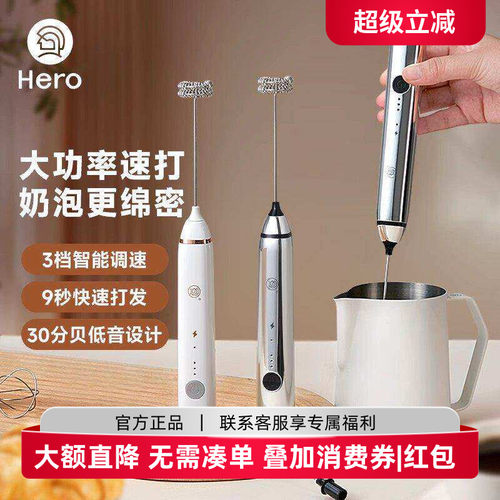 hero双子电动打奶泡器400次