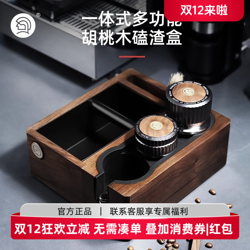 Hero胡桃木磕渣盒咖啡渣桶
