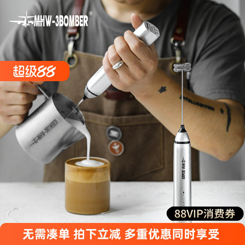 MHW-3BOMBER轰炸机电动奶泡器咖啡拉花自动打奶泡器手持发泡器棒