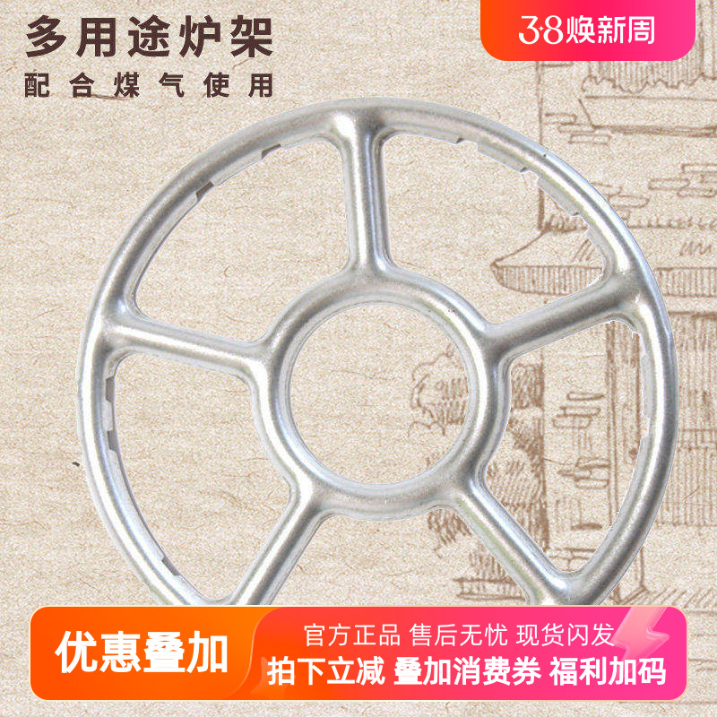 包邮 摩卡壶专用铁炉架 多功能煤气炉辅助架 咖啡壶架子加大加厚