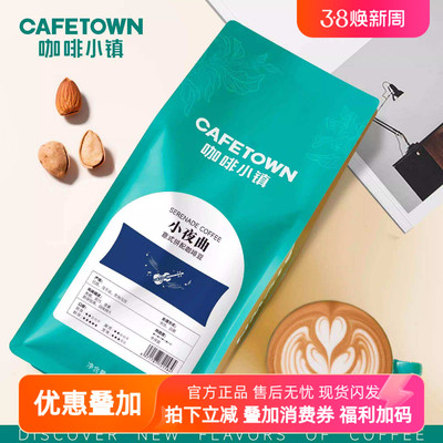 咖啡小镇意式摩卡壶咖啡豆1kg