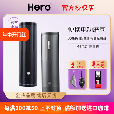 HERO小悦电动磨豆机咖啡研磨机