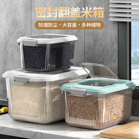 厨房装米桶家用密封米箱35斤装米缸面粉储物桶防潮防虫大米收纳箱