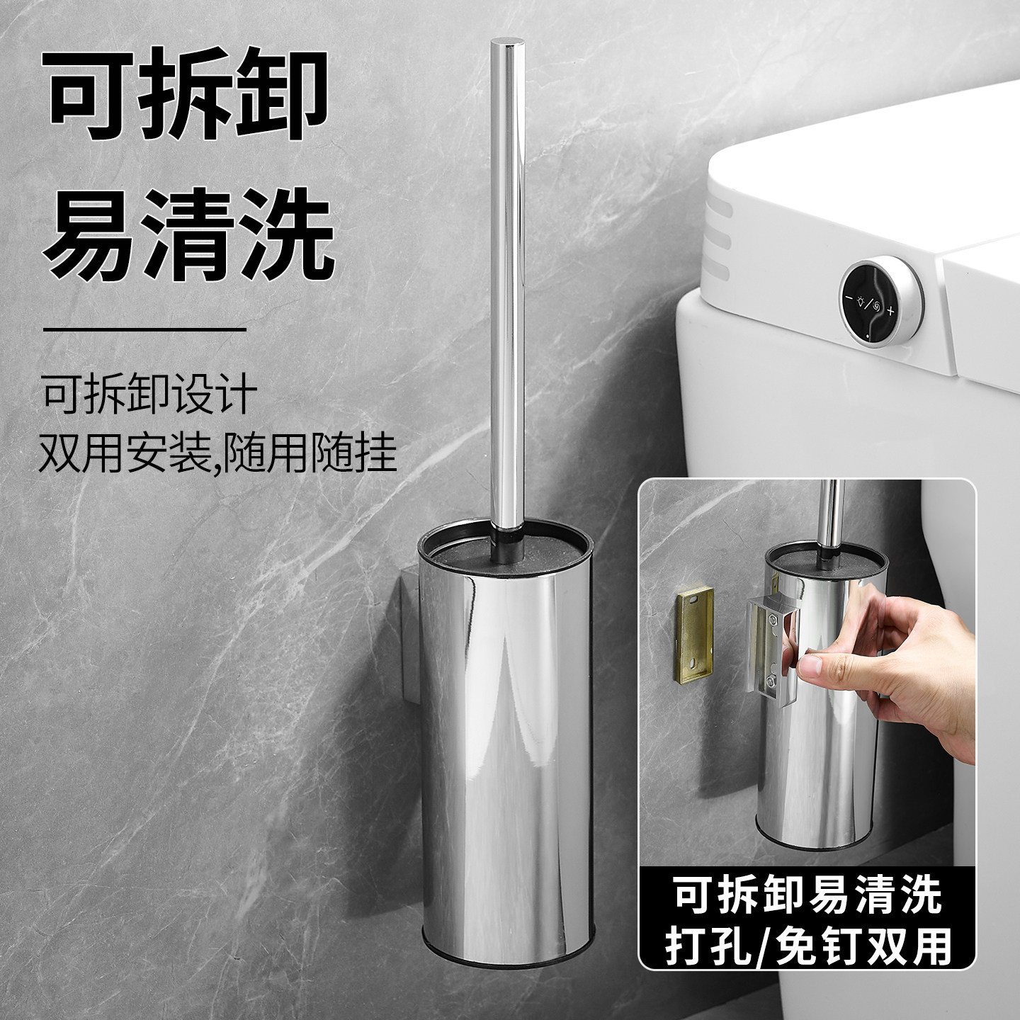 高端酒店卫生间厕所304不锈钢壁挂可拆卸马桶刷架免打孔清洁刷架