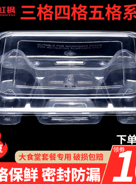 1000ml一次性透明快餐盒长方形四格打包加厚中餐便当分格塑料饭盒