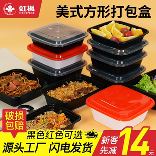 美式长方形1250ml一次性餐盒打包盒外卖高档凸盖饭盒汤碗