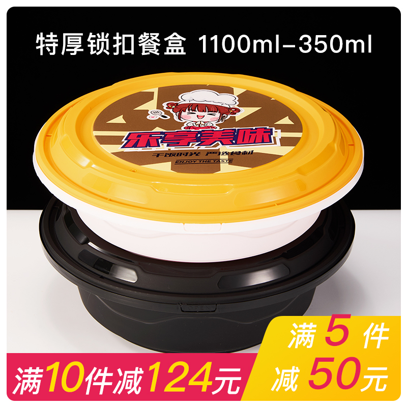 圆形防盗锁扣外卖一次性快餐盒