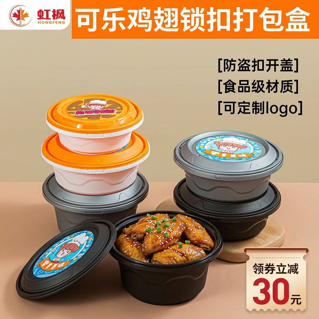 加厚防盗锁扣外卖打包盒食品级