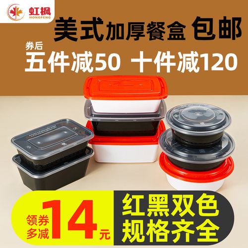美式1000ml小碗一次性外卖打包盒快餐盒具食品级耐高温微波炉加热