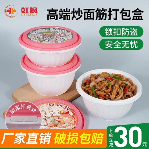虹枫一次性打包盒可微波防盗扣盒