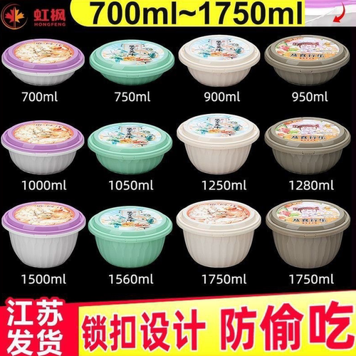 虹枫圆形PP食品级一次性餐盒新品