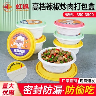 青椒肉丝盖浇饭一次性的外卖打包盒食品级耐高温防盗扣锁饭盒饭碗