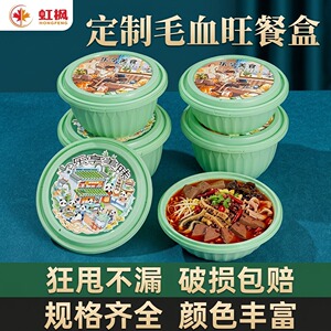 虹枫一次性餐盒圆碗带盖便当外卖打包饭盒饭店食品级沙拉碗汤碗