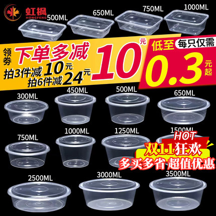 一次性餐盒1000ml长方形透明外卖打包盒加厚圆形汤碗带盖饭快餐盒