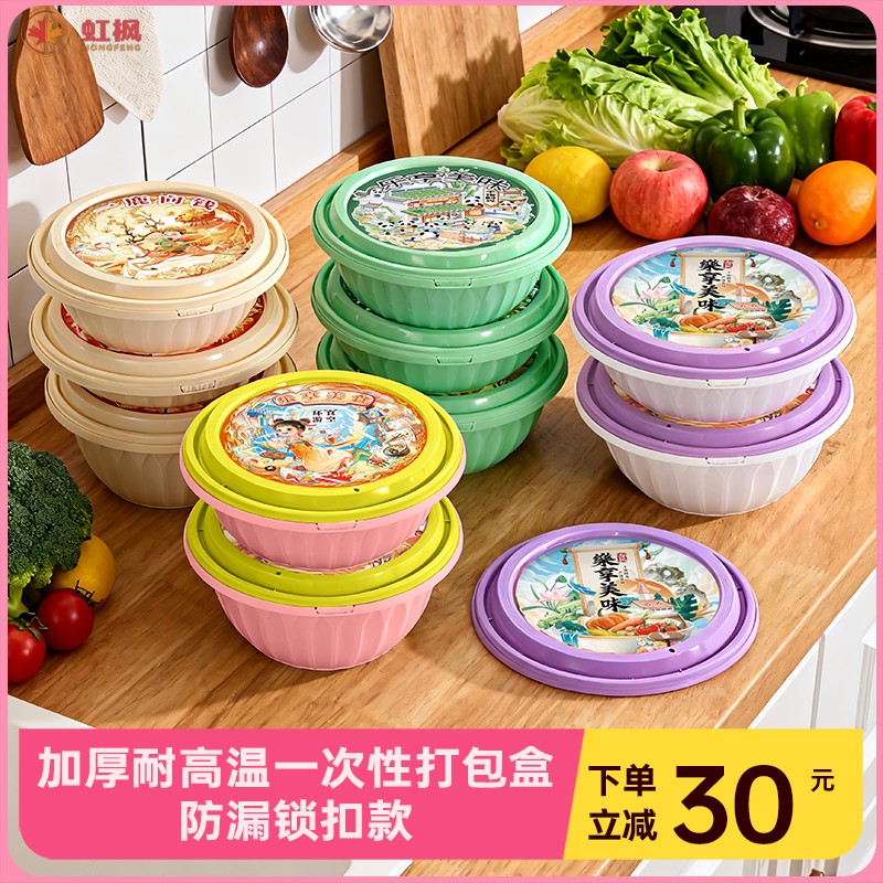 虹枫PP食品级一次性外卖打包盒饭