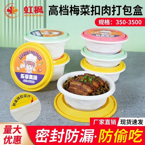 虹枫一次性防盗锁扣外卖打包盒商