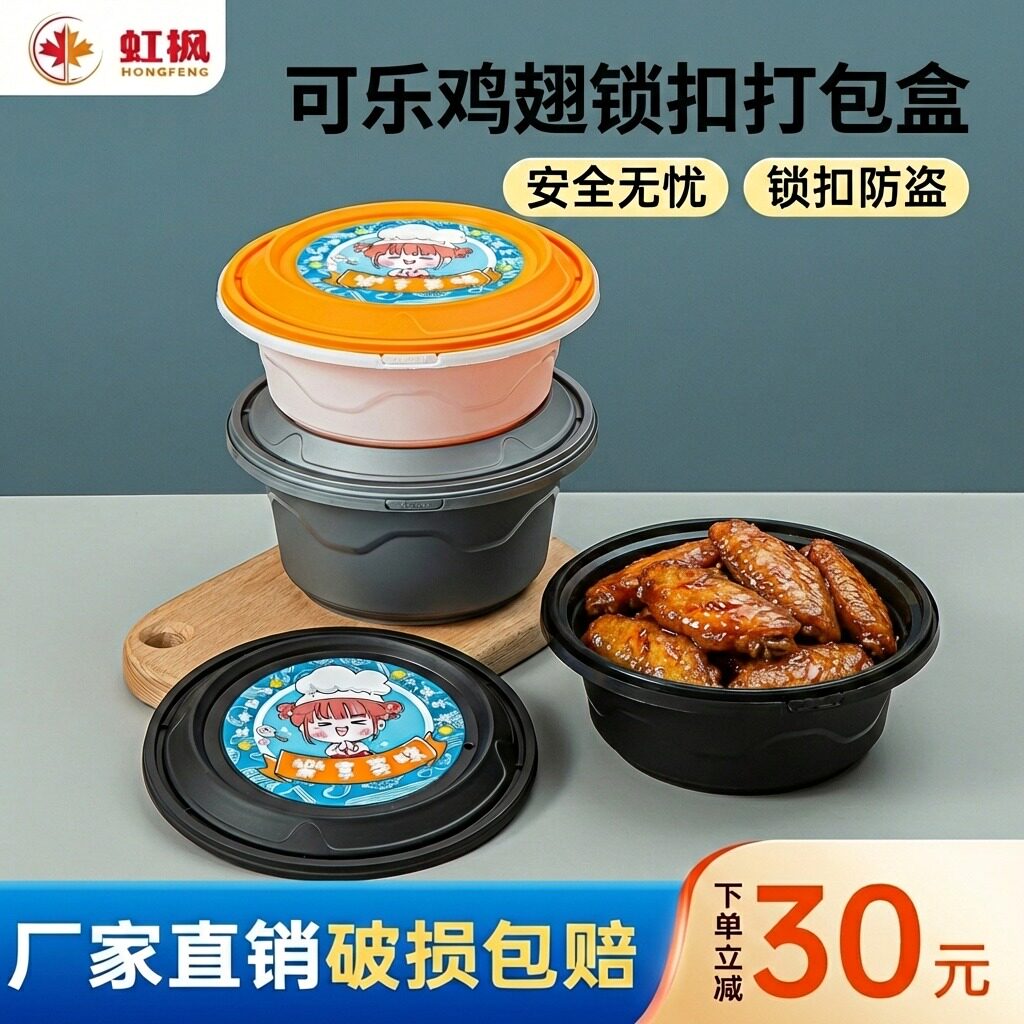 加厚防盗锁扣外卖打包盒食品级