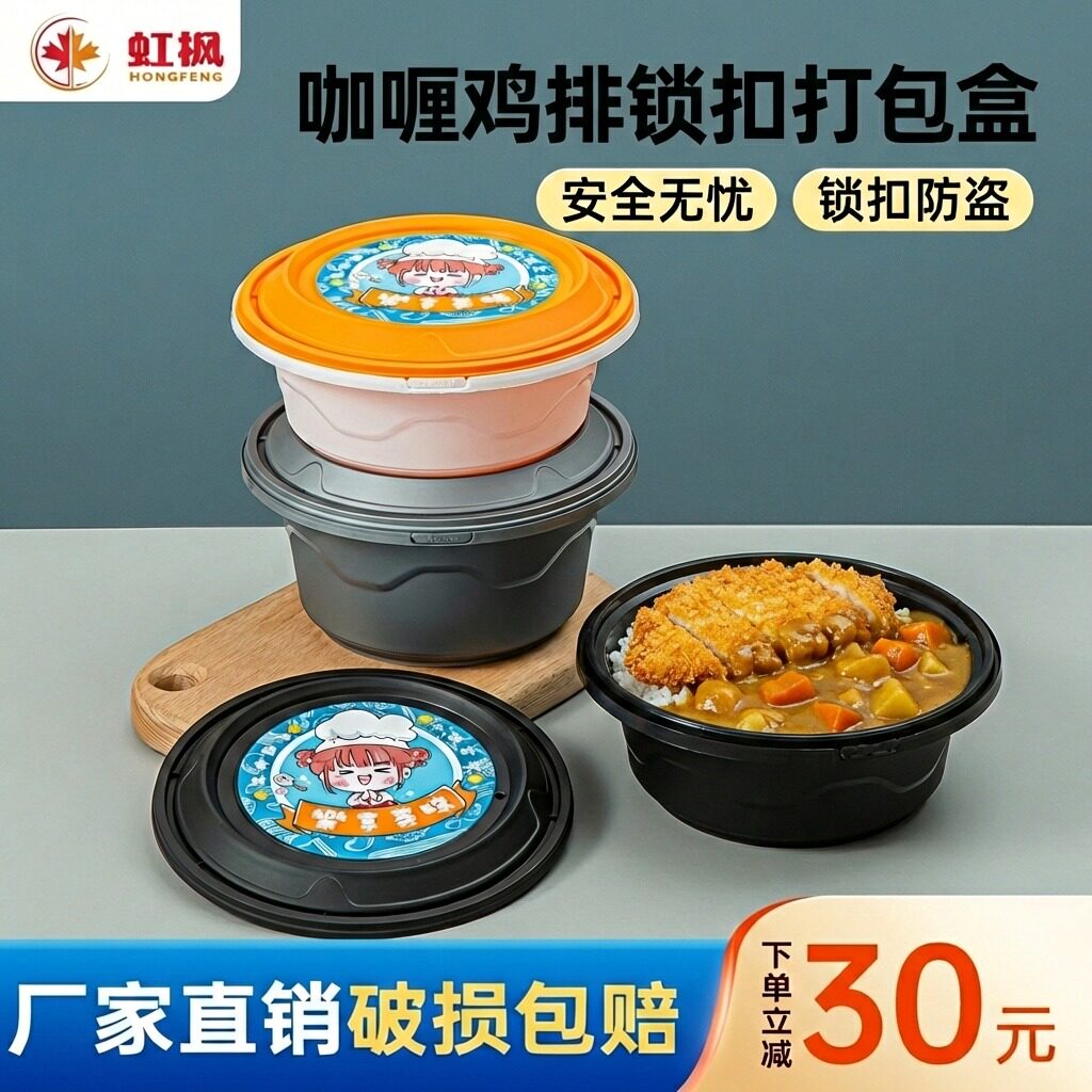 加厚防盗锁扣外卖打包盒食品级