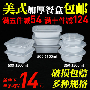 一次性外卖打包盒快餐盒具白底黑色食品级耐高温微波炉加热 美式