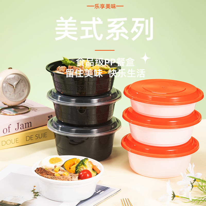 美式圆形450ml一次性餐盒塑料黑色米饭碗圆碗外卖打包盒汤碗