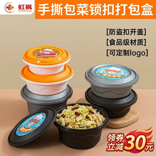 加厚防盗锁扣外卖打包盒食品级