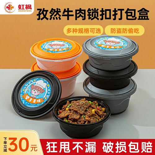加厚防盗锁扣外卖打包盒食品级