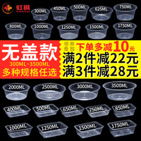 无盖款一次性餐盒长方形水果打包盒塑料透明外卖饭盒快餐便当汤碗