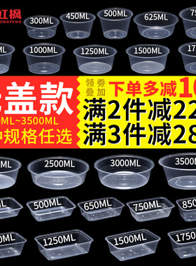 无盖款一次性餐盒长方形水果打包盒塑料透明外卖饭盒快餐便当汤碗