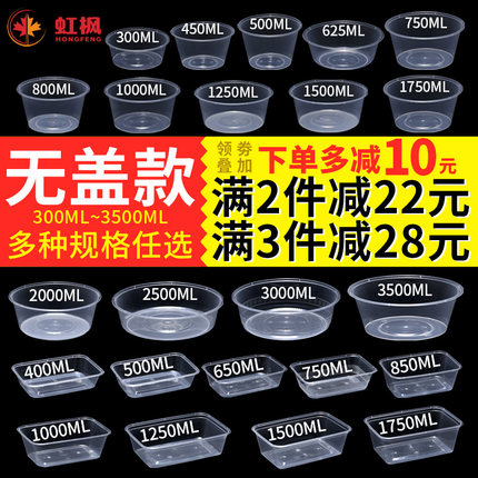 无盖款一次性餐盒长方形水果打包盒塑料透明外卖饭盒快餐便当汤碗
