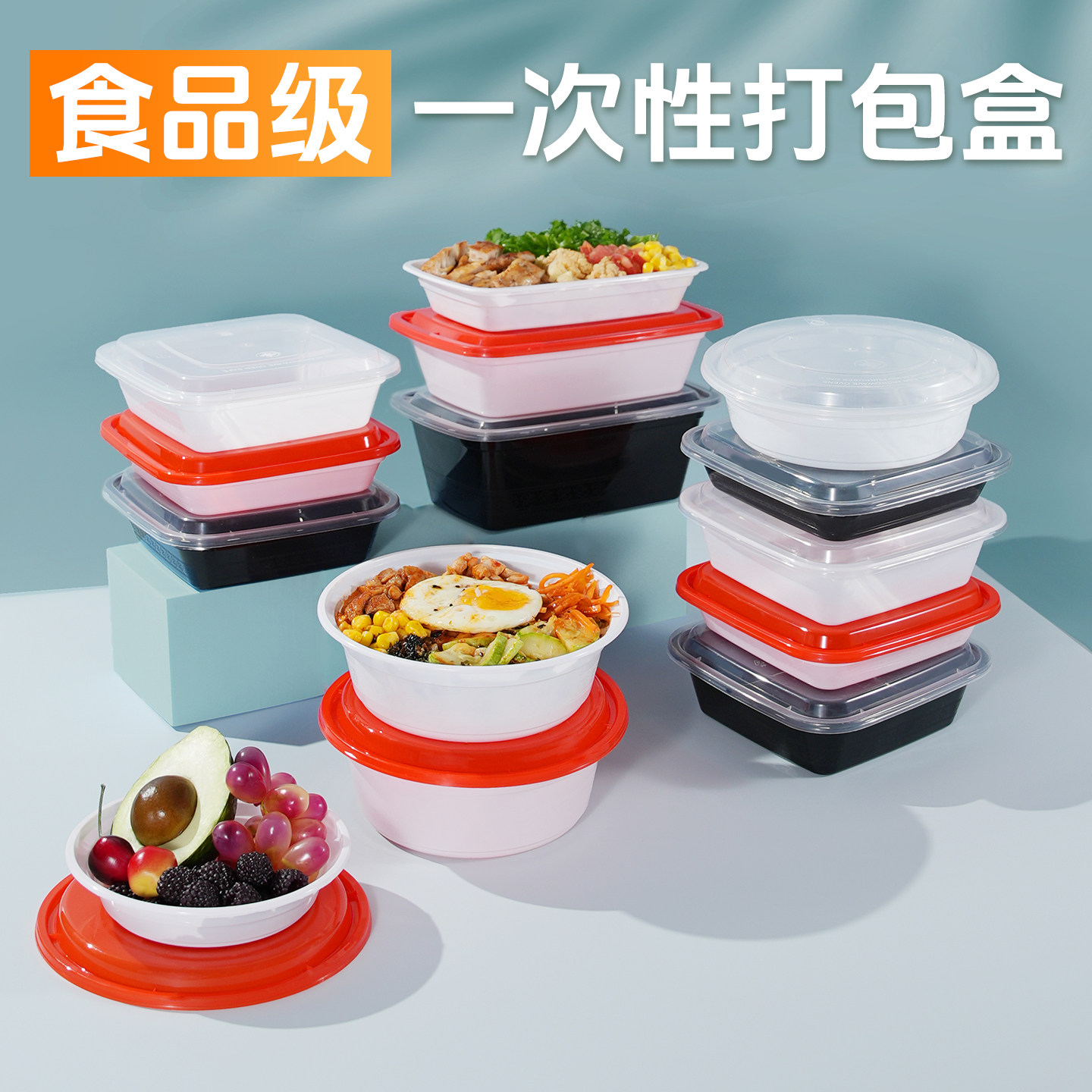 美式一次性外卖打包盒快餐盒具白底黑色食品级耐高温微波炉加热