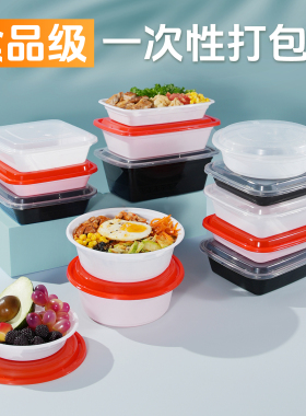 美式一次性外卖打包盒快餐盒具白底黑色食品级耐高温微波炉加热
