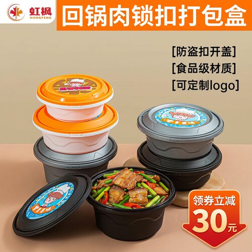 加厚防盗锁扣外卖打包盒食品级